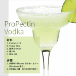 健康食谱：ProPectin Vodka