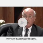 米高諾貝爾教授 | 產品代言