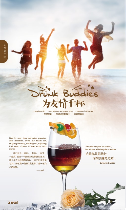 Apple Pectin-Cocktail-Drunk Buddies