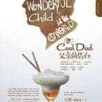 Cocktail-雞尾酒-Cool Dad-蘋果果膠